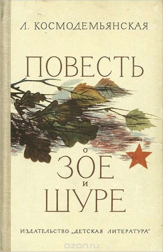 Книги о Великой Отечественной войне для семейного чтения
