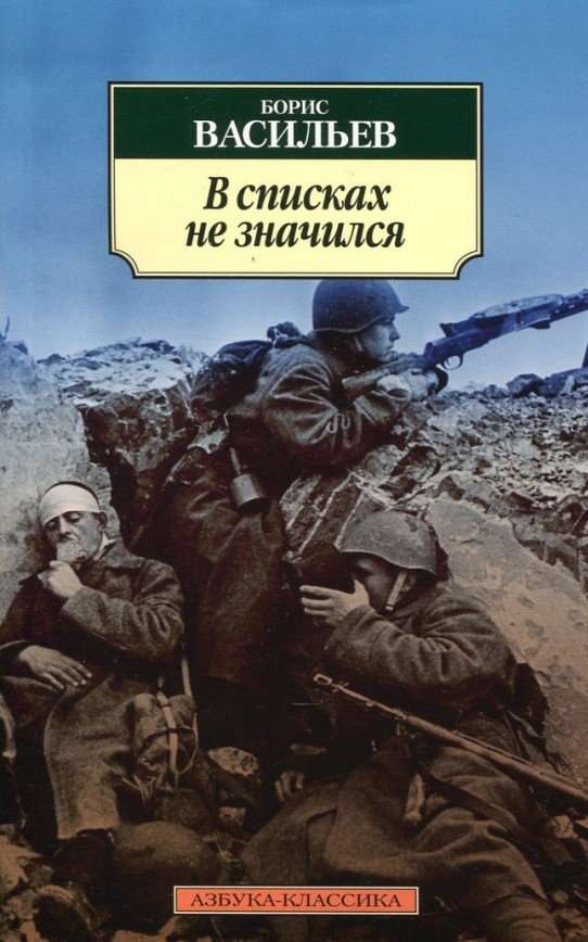 Книги о Великой Отечественной войне для семейного чтения