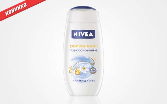 Роскошь в каждом прикосновении от Nivea