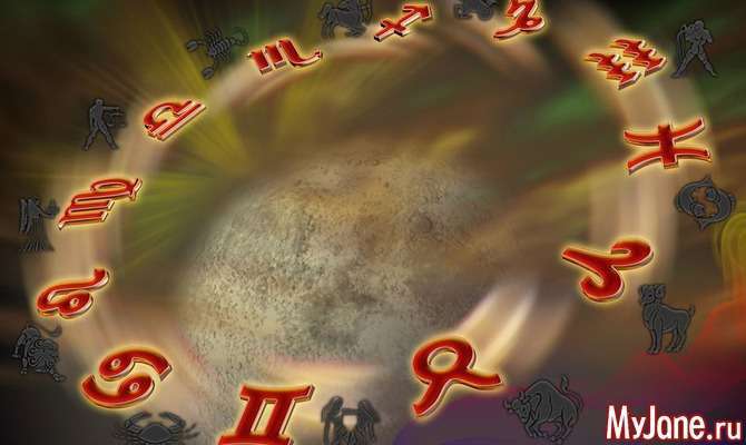 Астрологічний прогноз на тиждень з 08.02 по 14.02