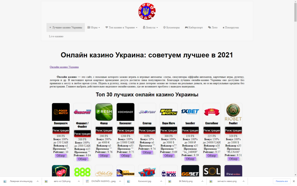 ОНЛАЙН КАЗИНО Vavada CASINO